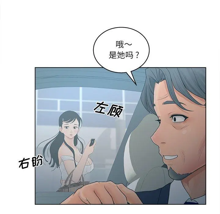 认养女 - 第9话 - page 41