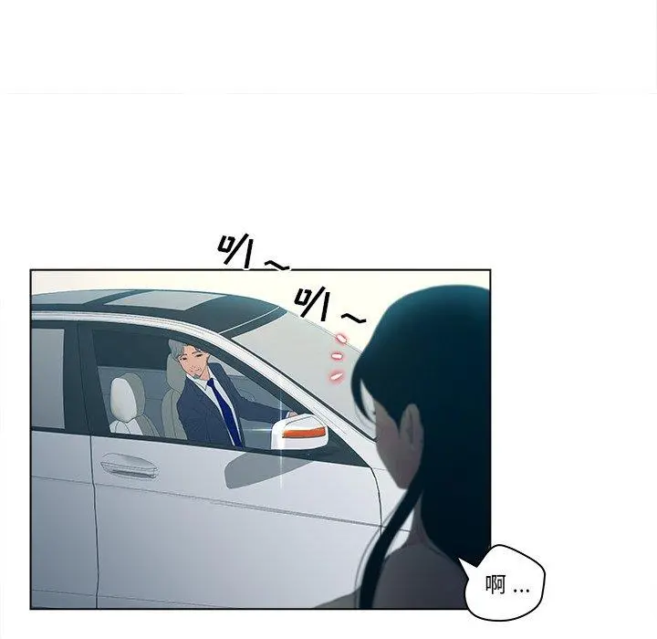认养女 - 第9话 - page 42