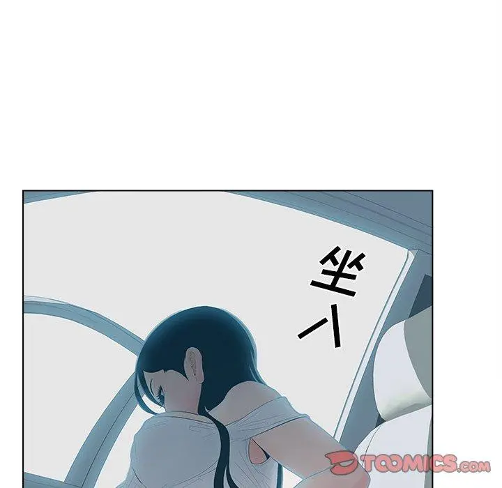 认养女 - 第9话 - page 44