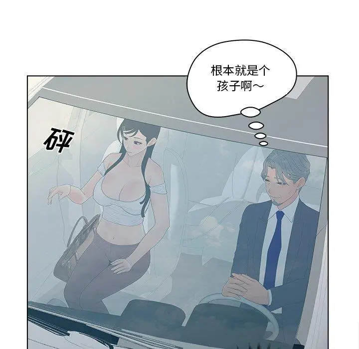 认养女 - 第9话 - page 46
