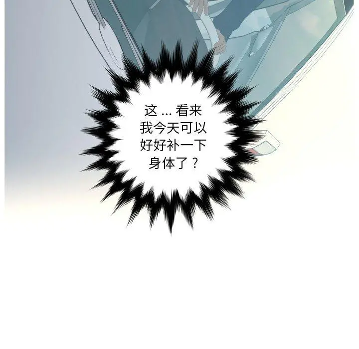 认养女 - 第9话 - page 50