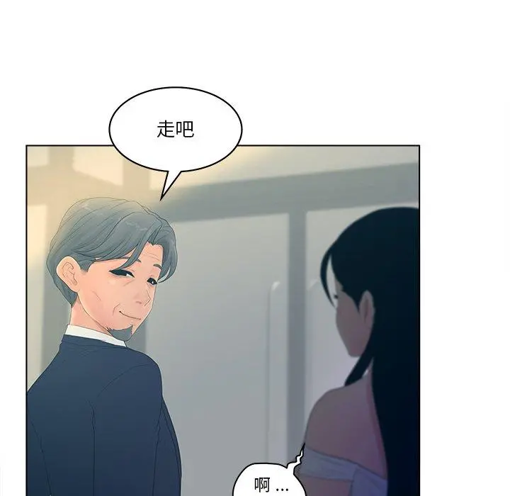 认养女 - 第9话 - page 57