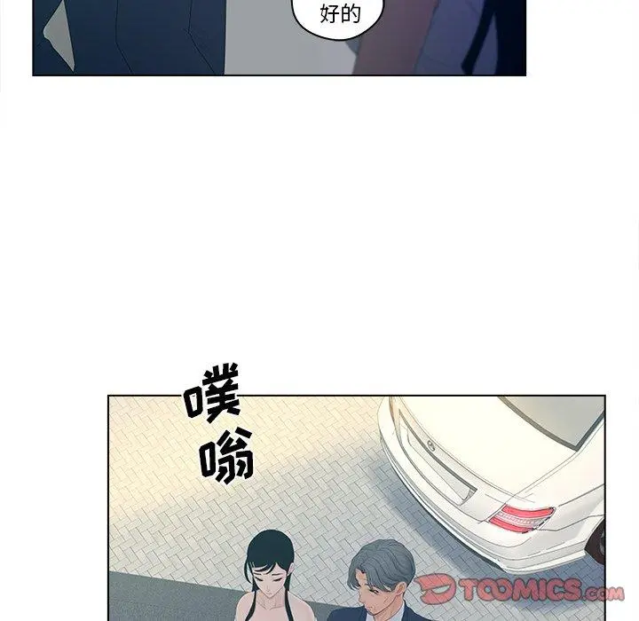 认养女 - 第9话 - page 58