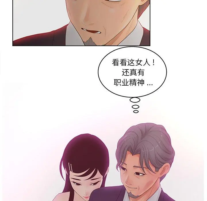 认养女 - 第9话 - page 60