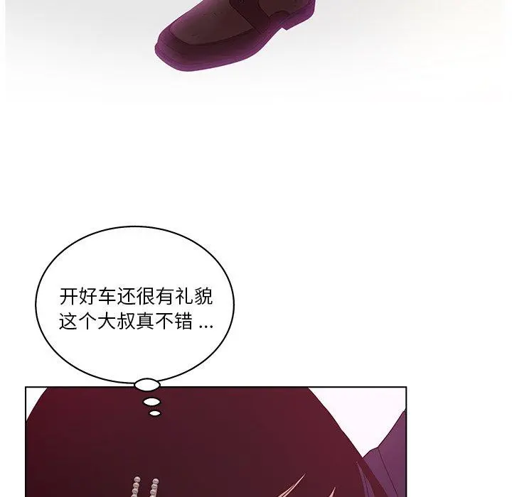认养女 - 第9话 - page 63
