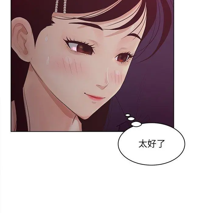 认养女 - 第9话 - page 64