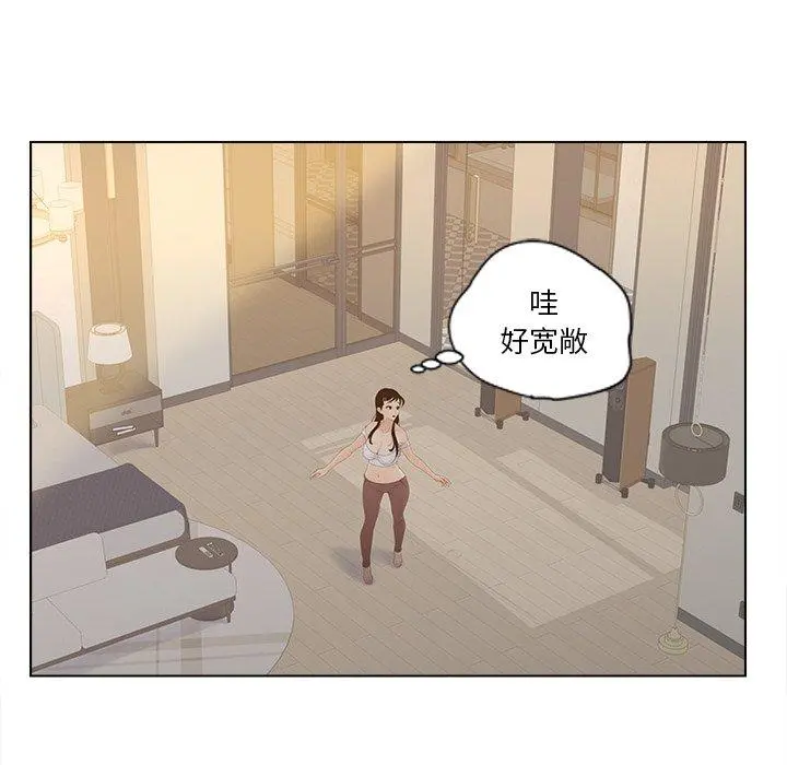 认养女 - 第9话 - page 66