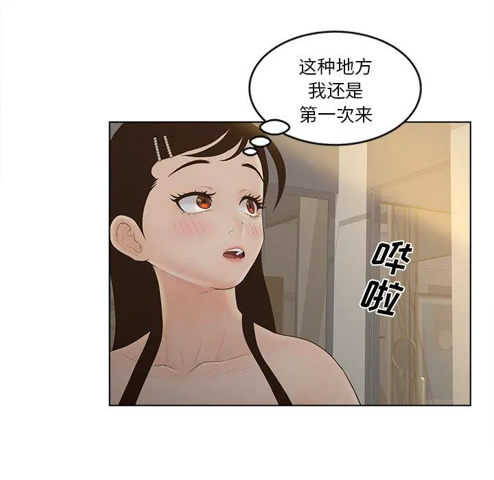 认养女 - 第9话 - page 67