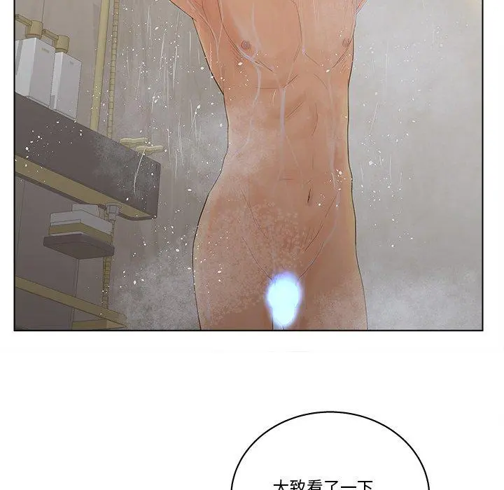 认养女 - 第9话 - page 70