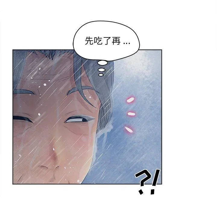 认养女 - 第9话 - page 73