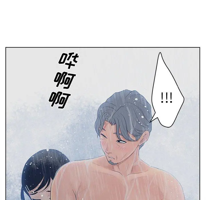 认养女 - 第9话 - page 74