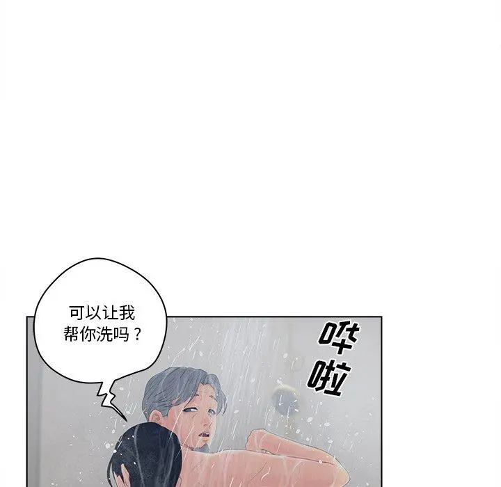 认养女 - 第9话 - page 76