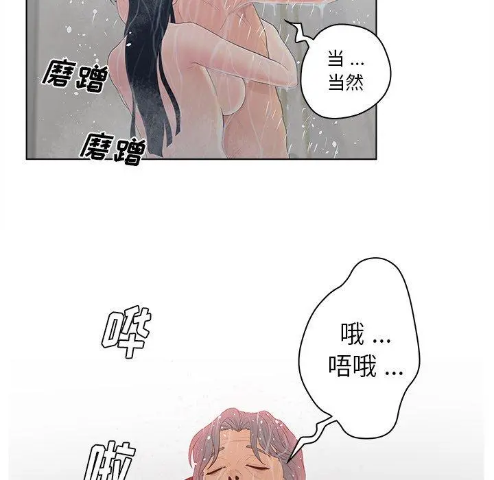 认养女 - 第9话 - page 77