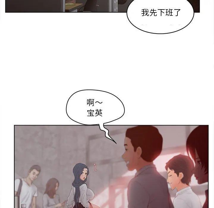 认养女 - 第15话 - page 5