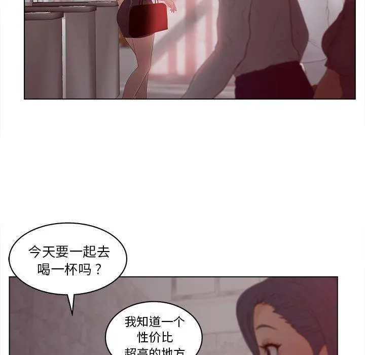 认养女 - 第15话 - page 6