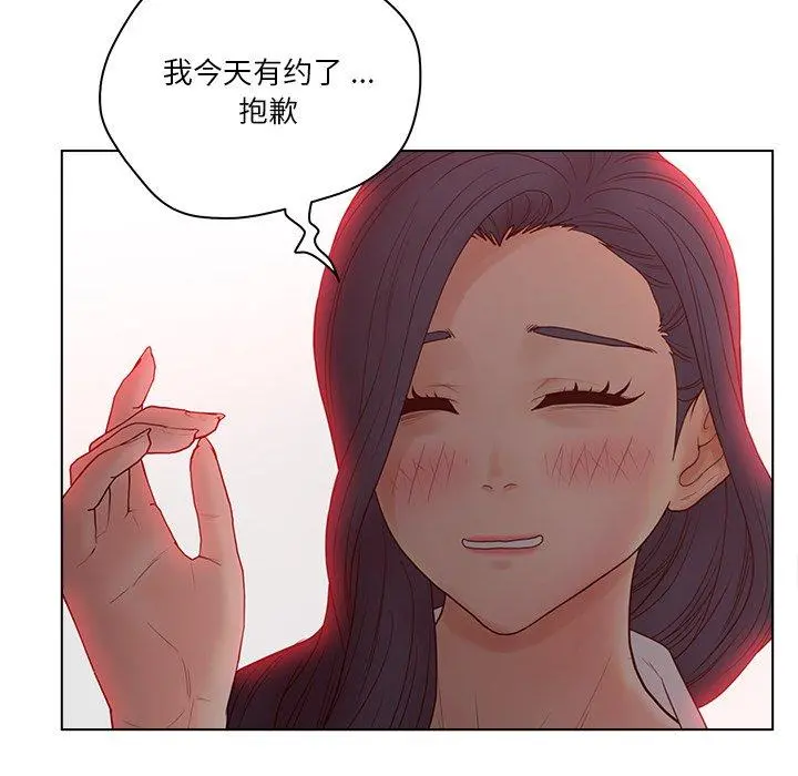 认养女 - 第15话 - page 8