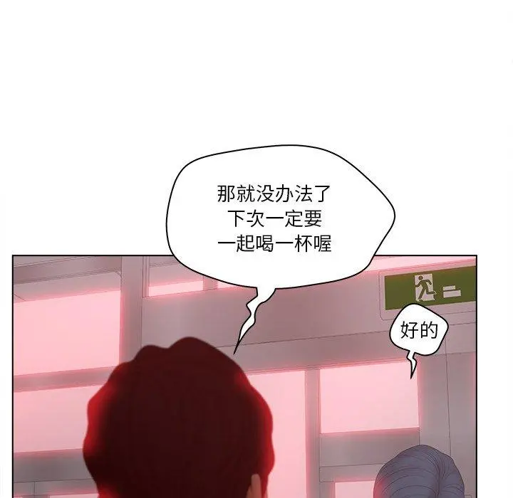 认养女 - 第15话 - page 9