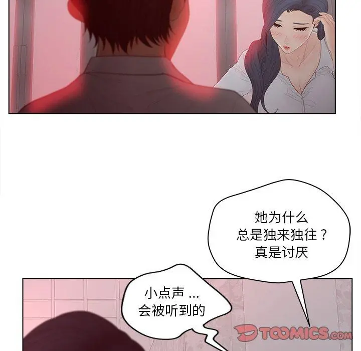 认养女 - 第15话 - page 10