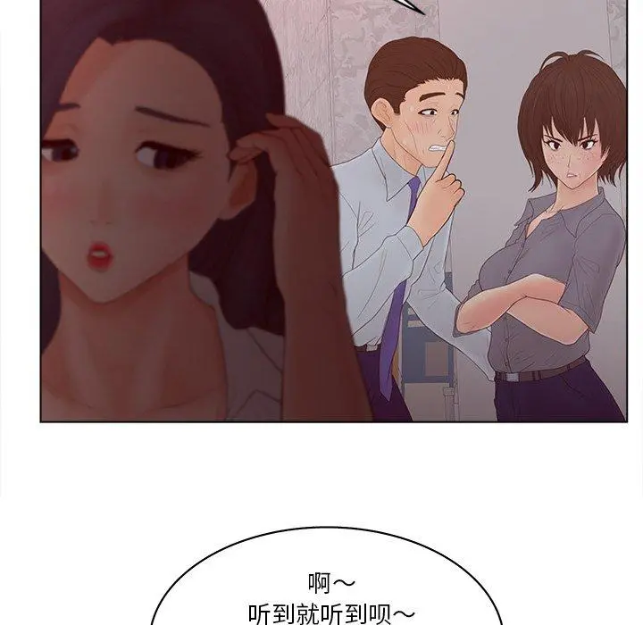 认养女 - 第15话 - page 11