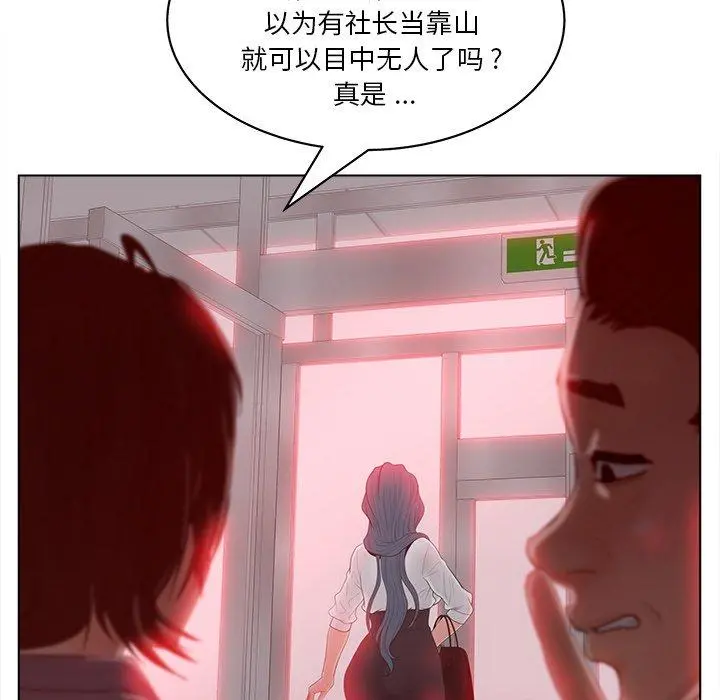 认养女 - 第15话 - page 12