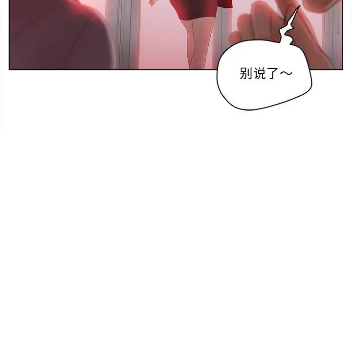 认养女 - 第15话 - page 13