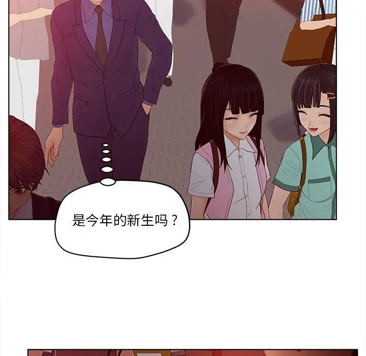 认养女 - 第15话 - page 20