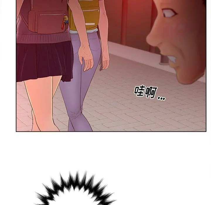 认养女 - 第15话 - page 21