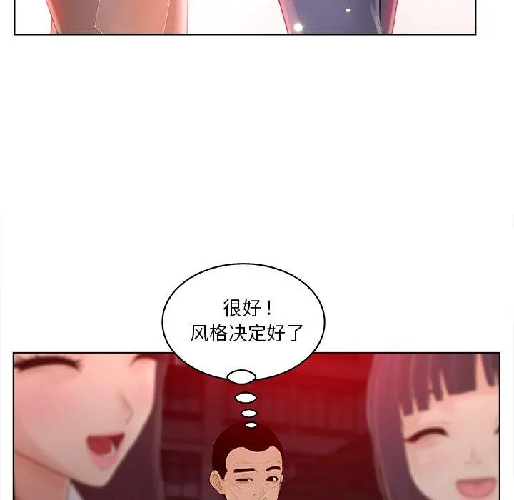 认养女 - 第15话 - page 23
