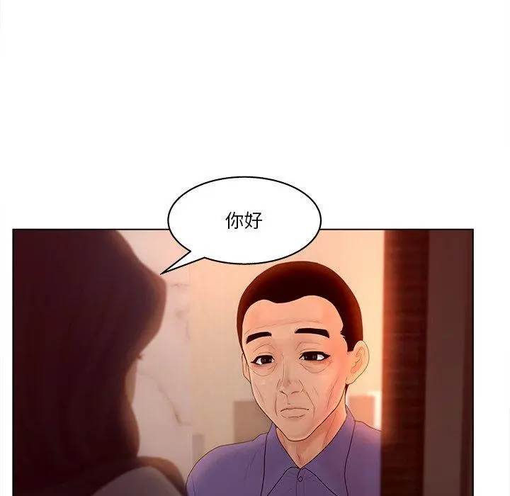 认养女 - 第15话 - page 35