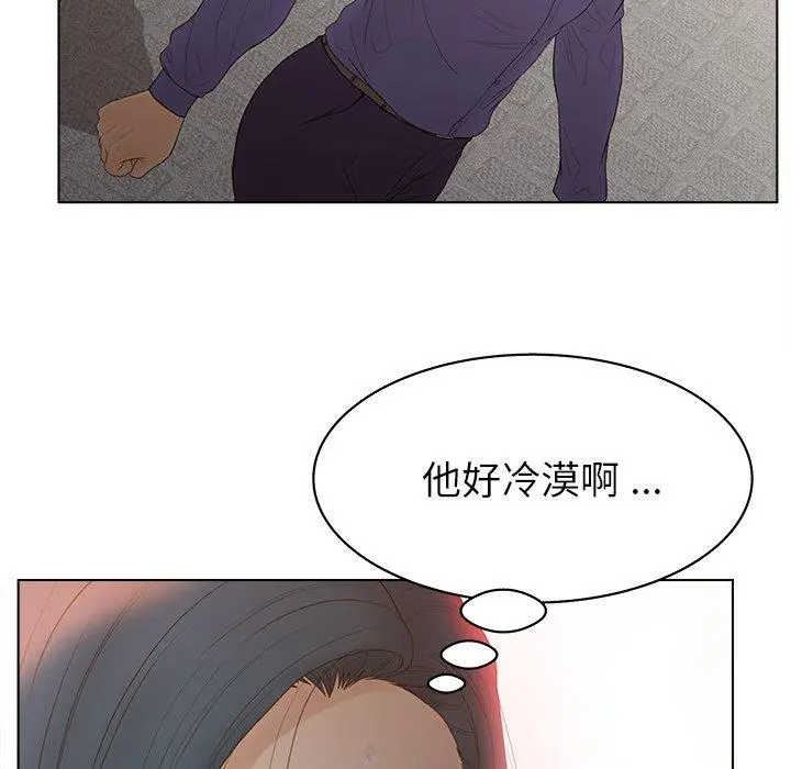认养女 - 第15话 - page 38
