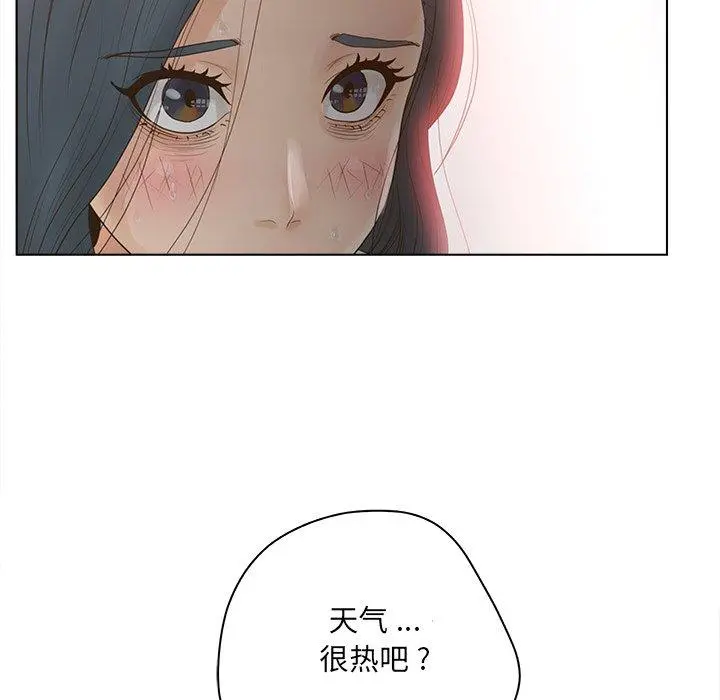 认养女 - 第15话 - page 39