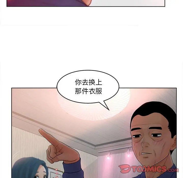 认养女 - 第15话 - page 42