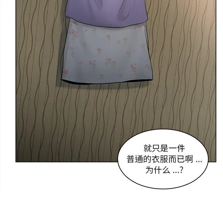 认养女 - 第15话 - page 46