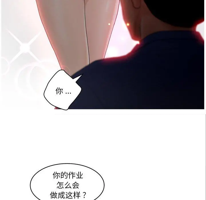 认养女 - 第15话 - page 53