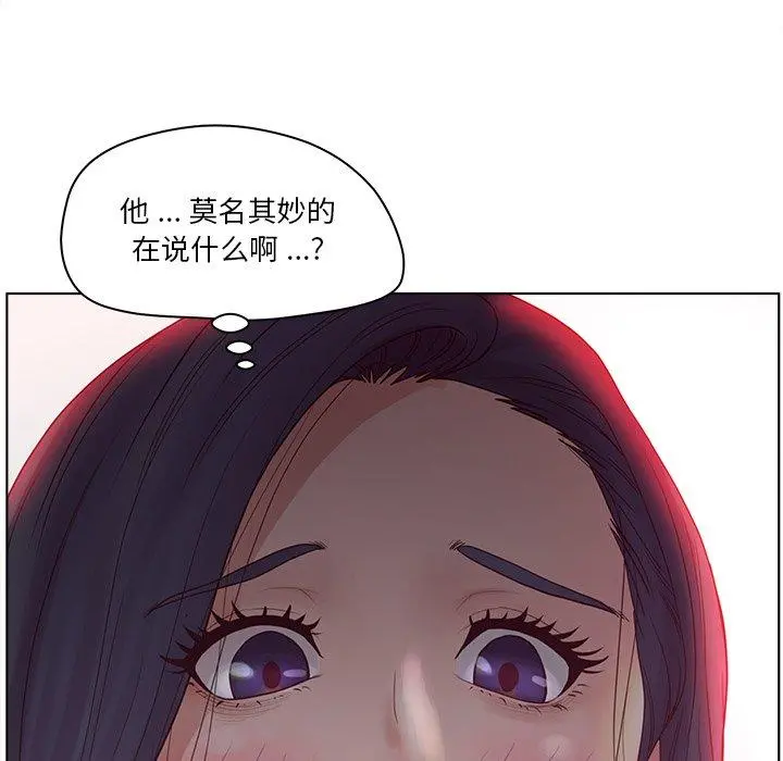 认养女 - 第15话 - page 56