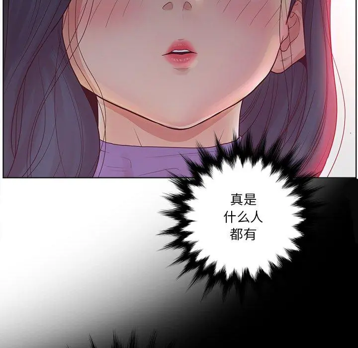 认养女 - 第15话 - page 57