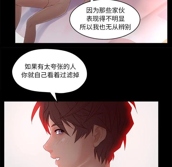 认养女 - 第15话 - page 59