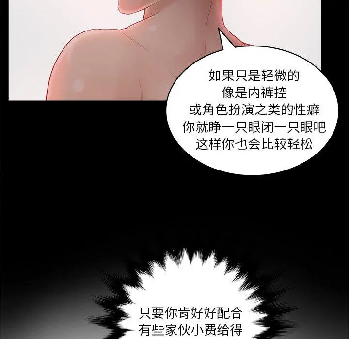 认养女 - 第15话 - page 60