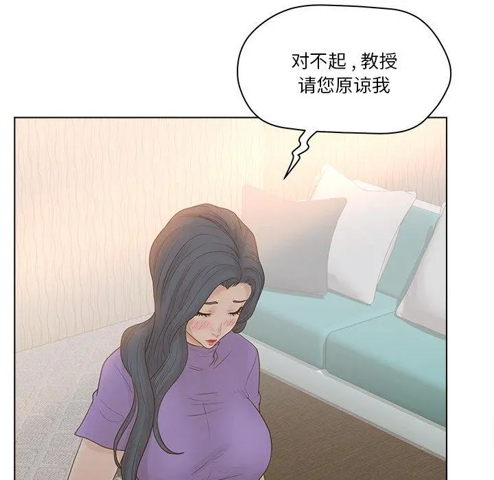 认养女 - 第15话 - page 63