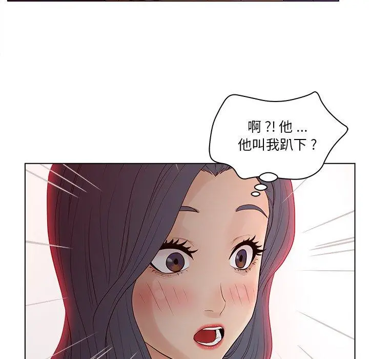 认养女 - 第15话 - page 67