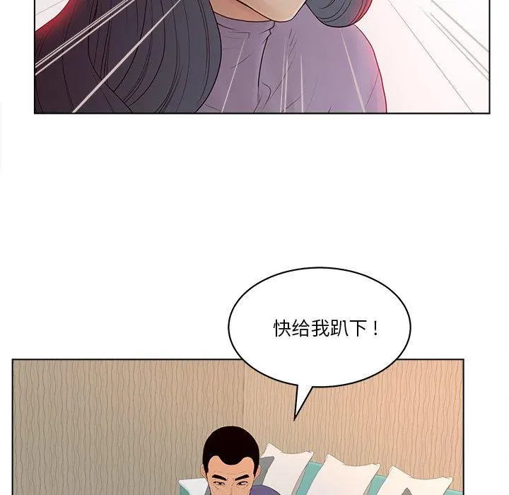 认养女 - 第15话 - page 68