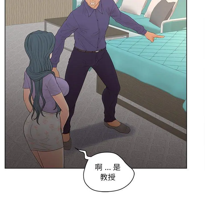 认养女 - 第15话 - page 69