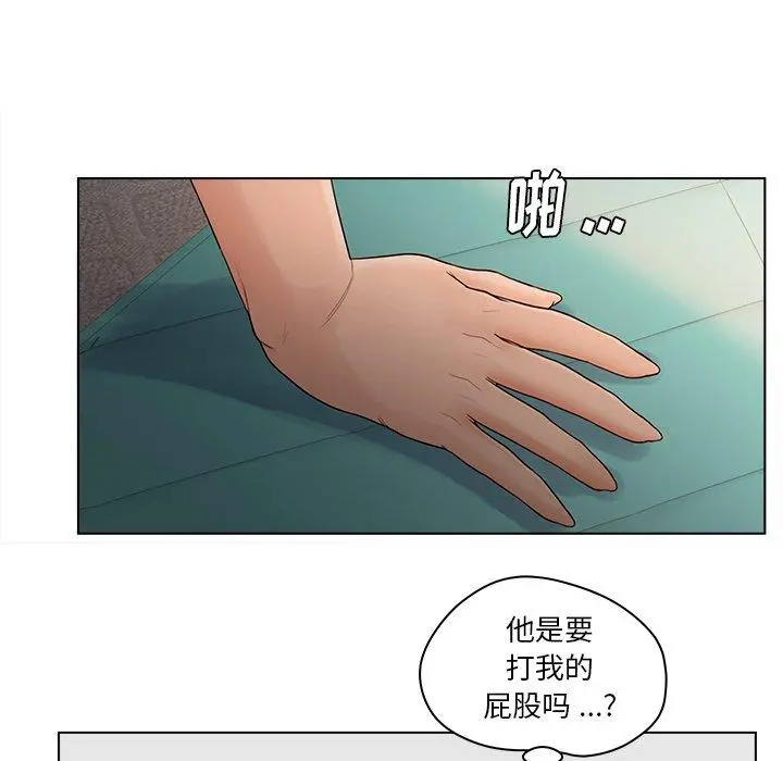 认养女 - 第15话 - page 70