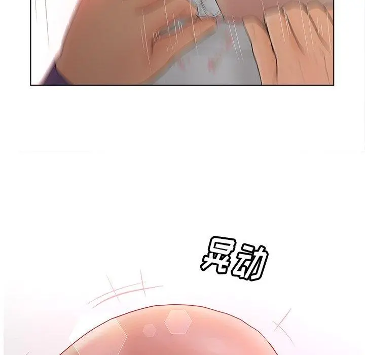 认养女 - 第15话 - page 76