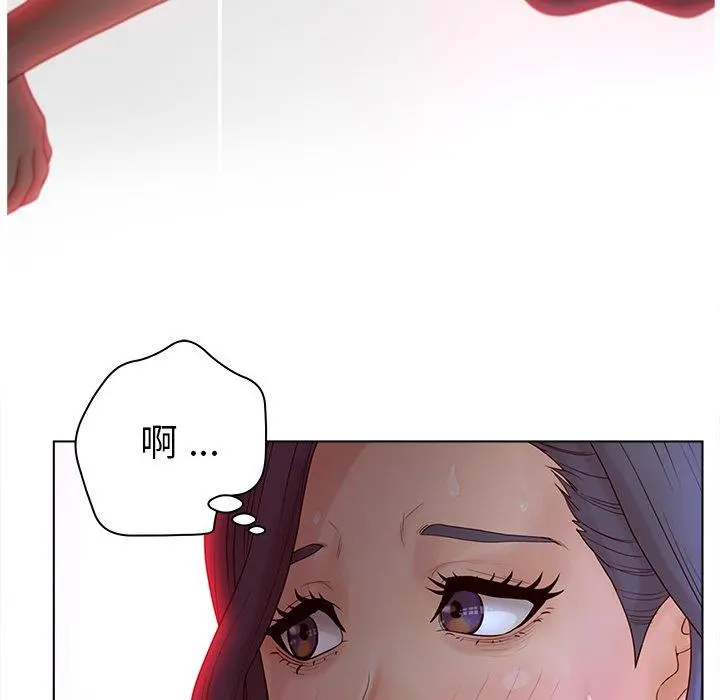 认养女 - 第15话 - page 78