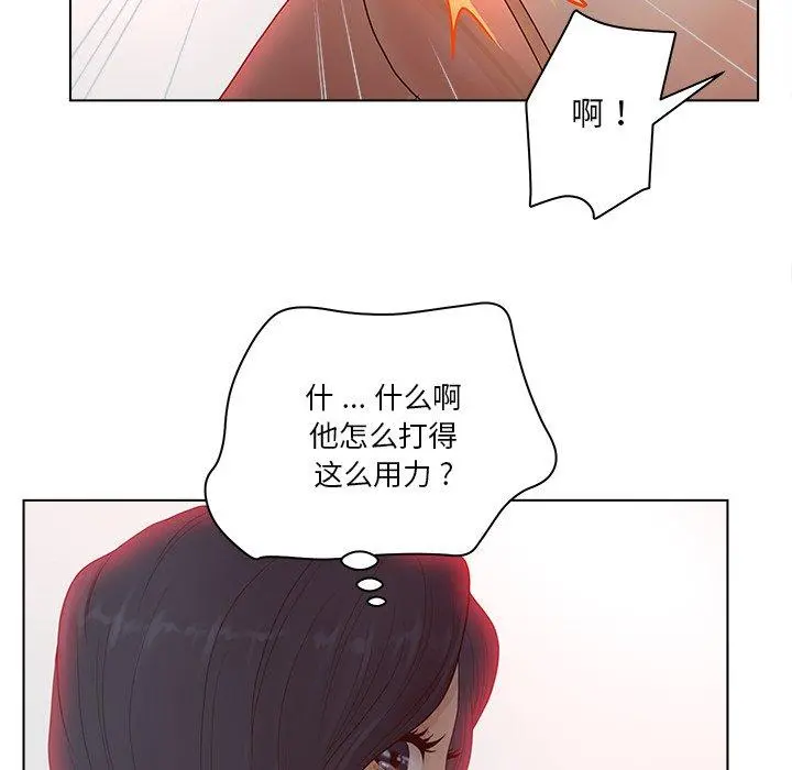 认养女 - 第15话 - page 83