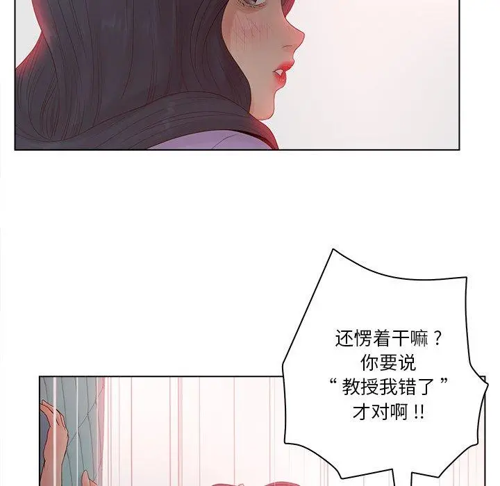 认养女 - 第15话 - page 84