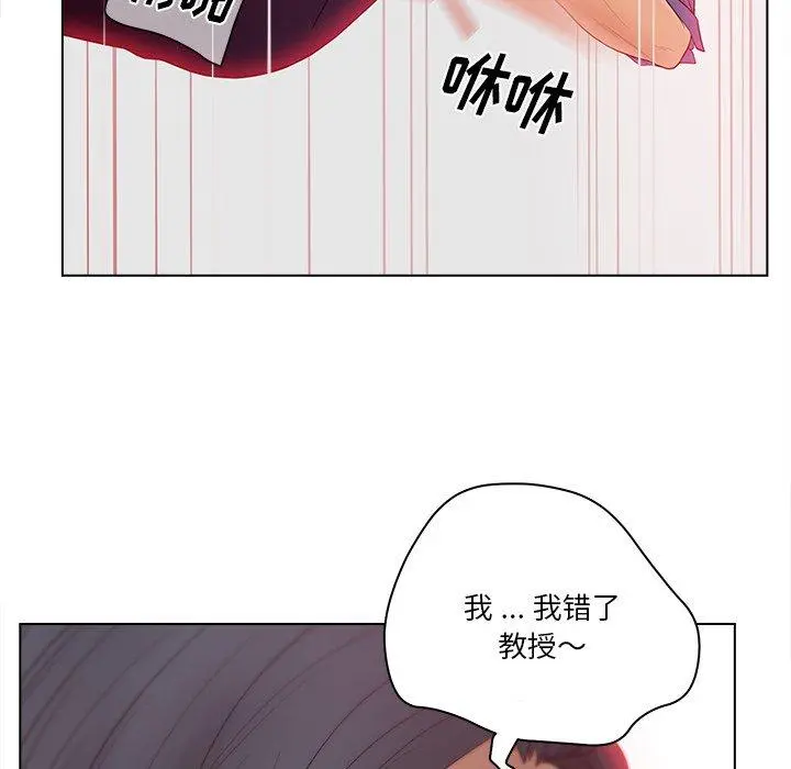 认养女 - 第15话 - page 86