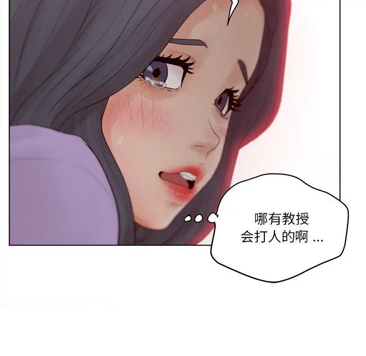 认养女 - 第15话 - page 87