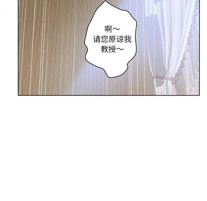 认养女 - 第15话 - page 89